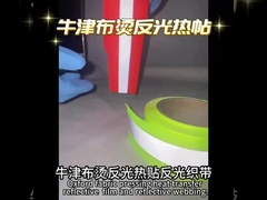 의류 안전 웨어를 위한 고시도 형광성의 컬러 소 포드 테이프